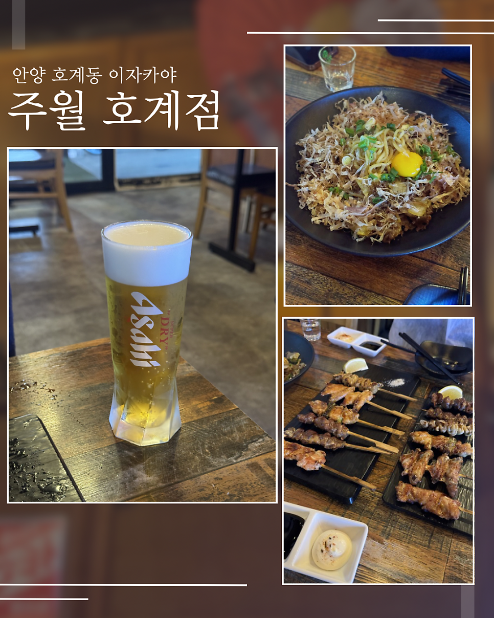 주월 호계점 사진 1