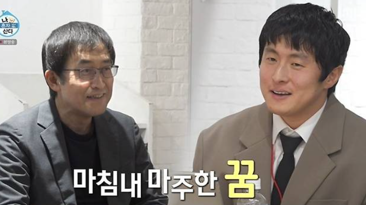  기안84 이토 준지 만남 성사, 나혼산 꿀잼이었다