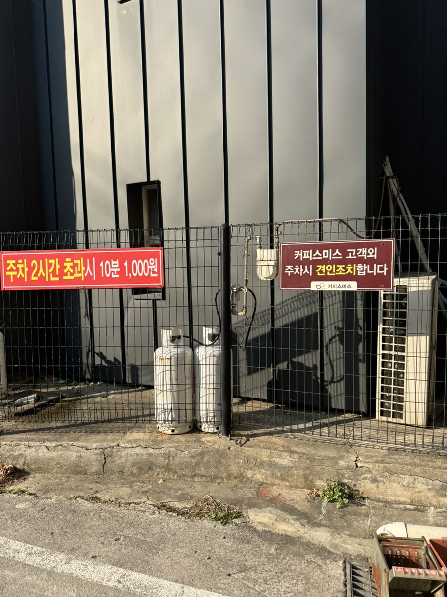 커피스미스 포항영일대점 사진 5