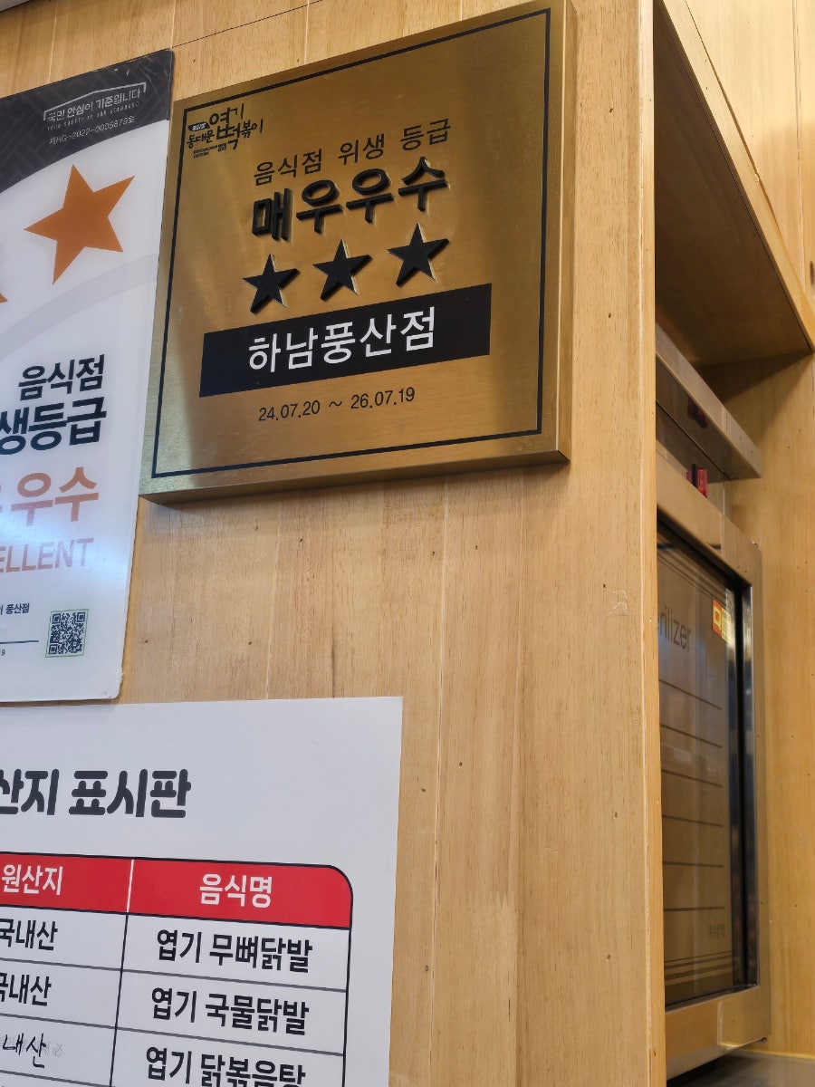 동대문엽기떡볶이 하남풍산점 사진 5