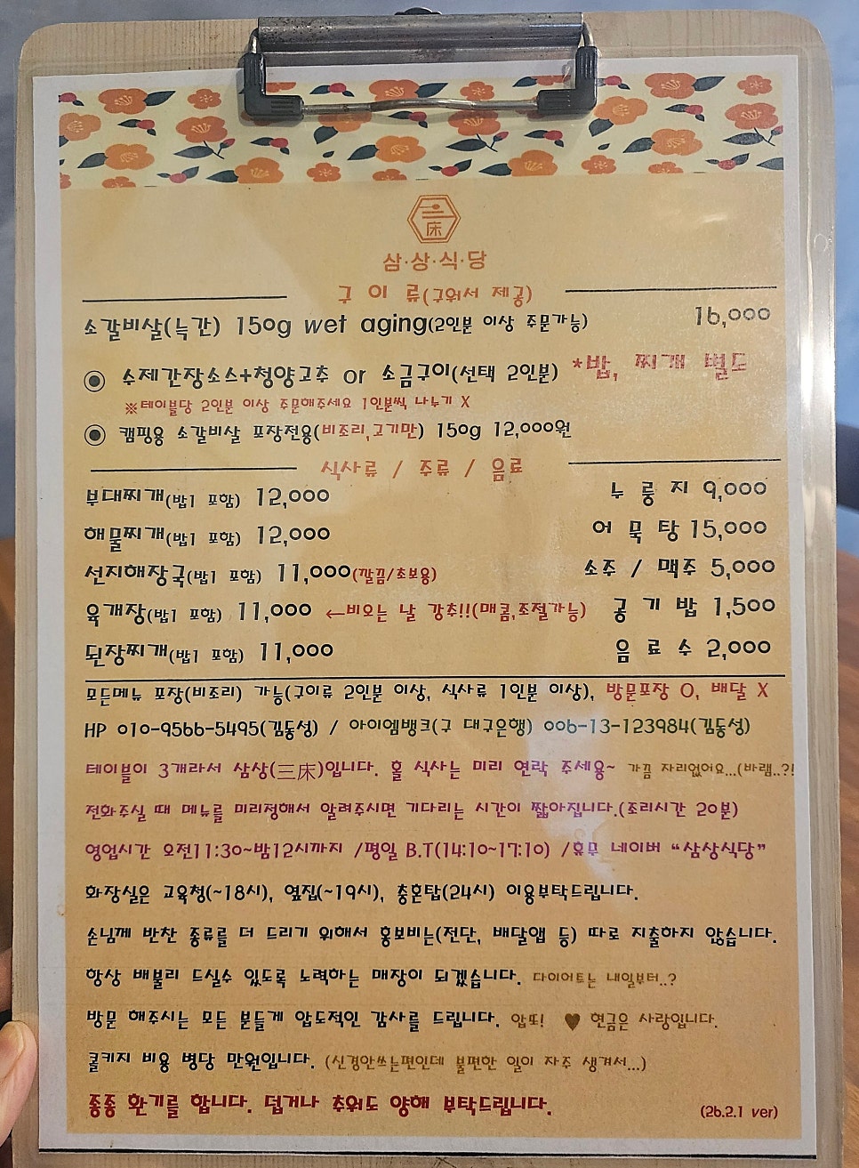 삼상식당 사진 6