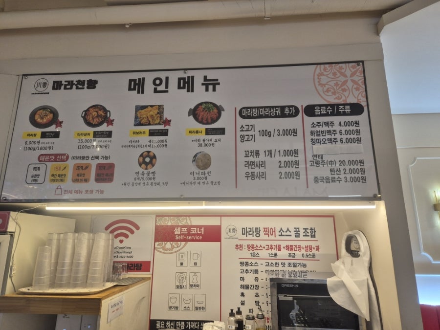 마라천향 사진 3