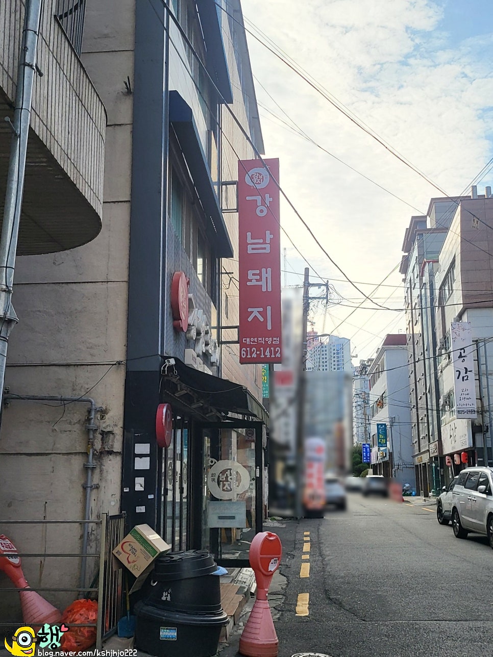 강남돼지 대연점 사진 2