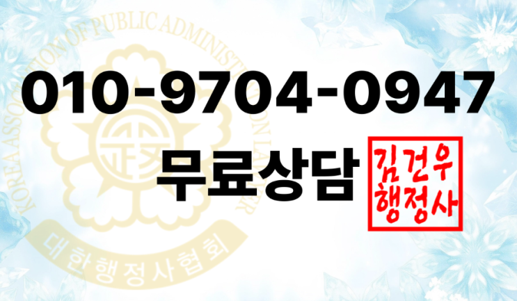  문의방법
