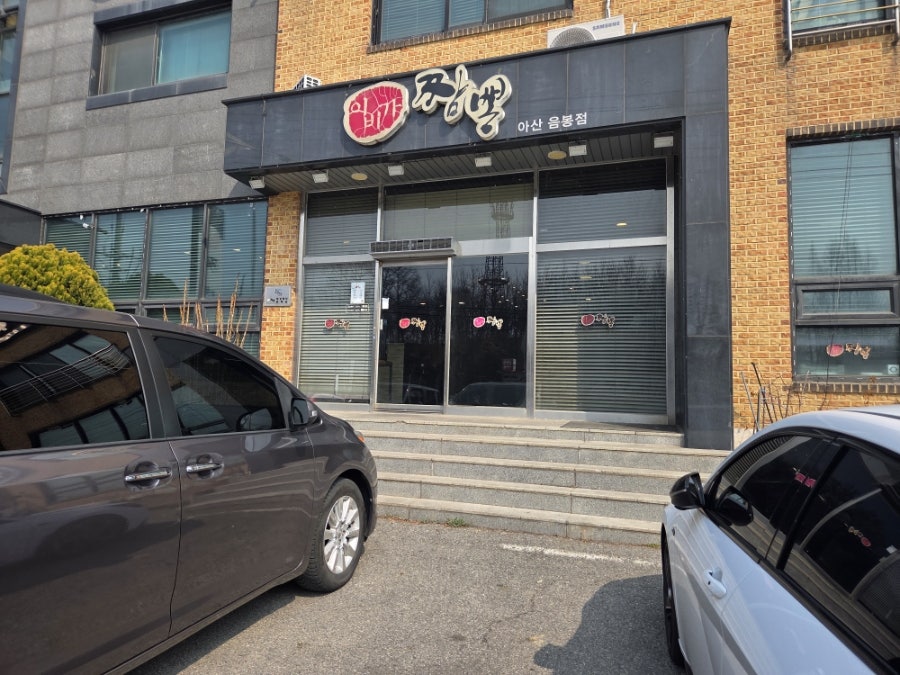 이비가짬뽕 아산음봉점 사진 4