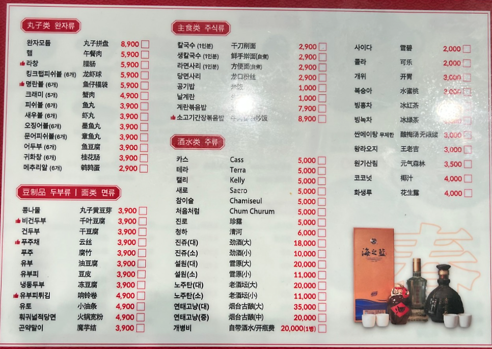 춘훠궈 부천역점 사진 4