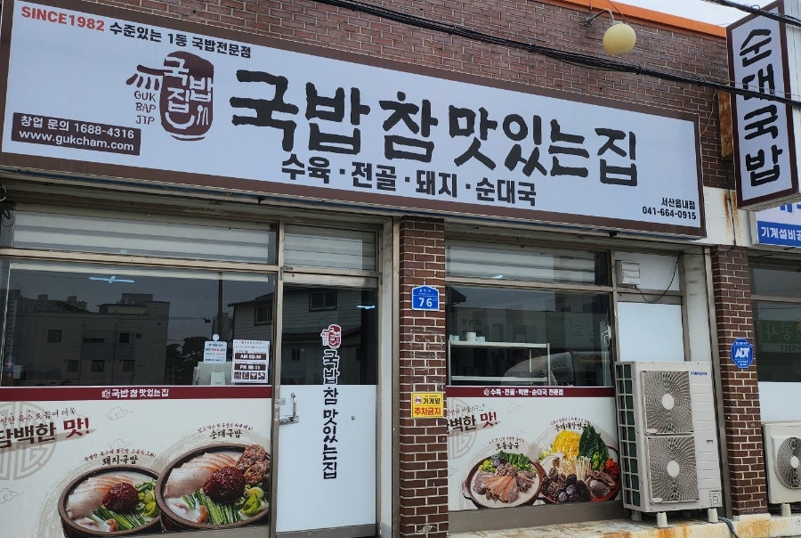 병천순대 사진 1
