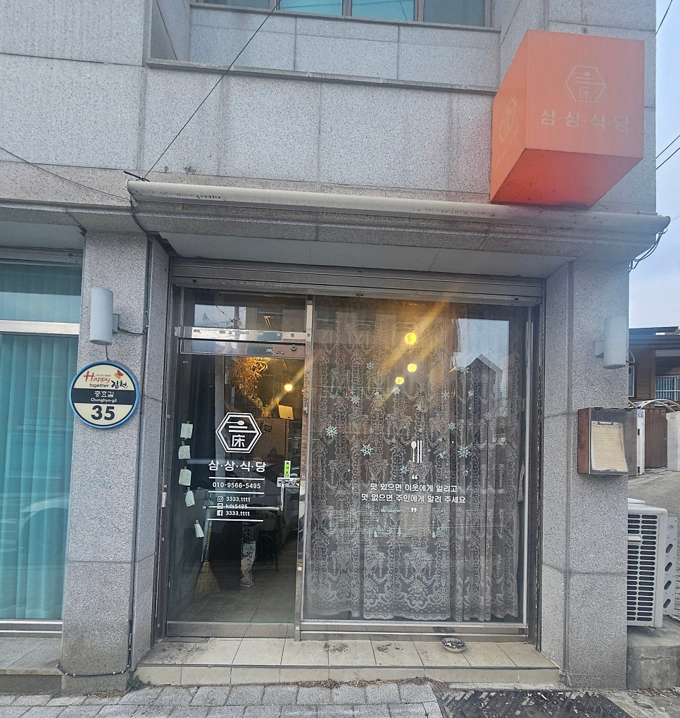 삼상식당 사진 3