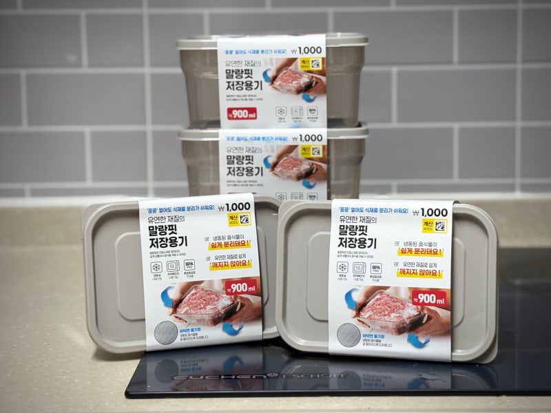 다이소 말랑핏 밀폐용기 실사용 후기 냉동 밀프렙 용기로 괜찮을까?