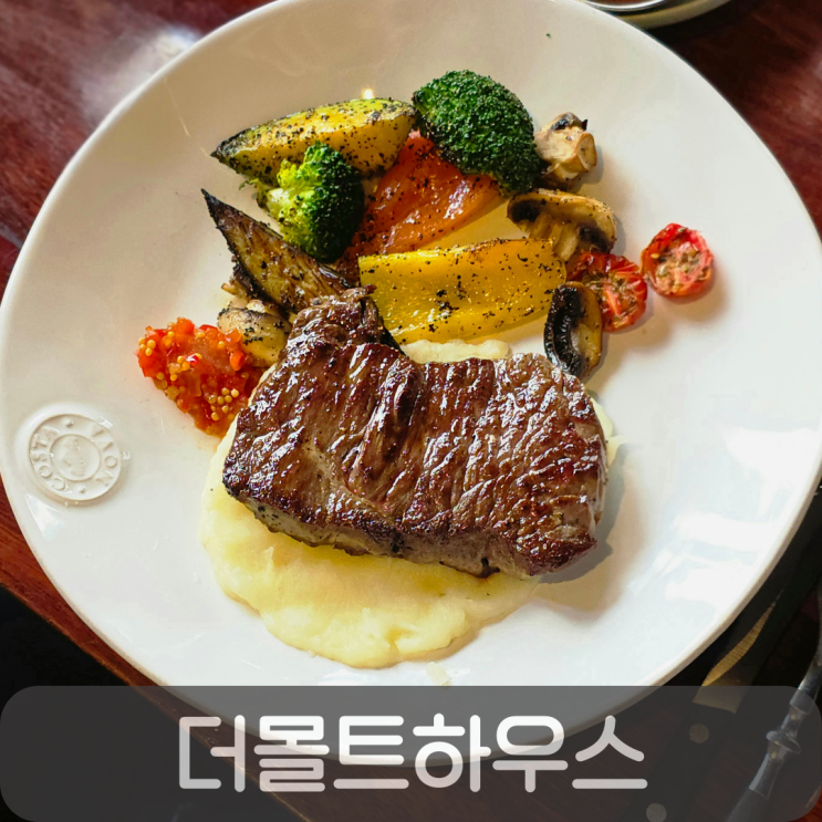  가족 기념일에 다녀온 죽동맛집, 분위기 좋은 대전레스토랑 더몰트하우스 대전죽동점