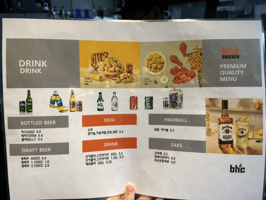 BHC치킨 대명비발디점 사진 3