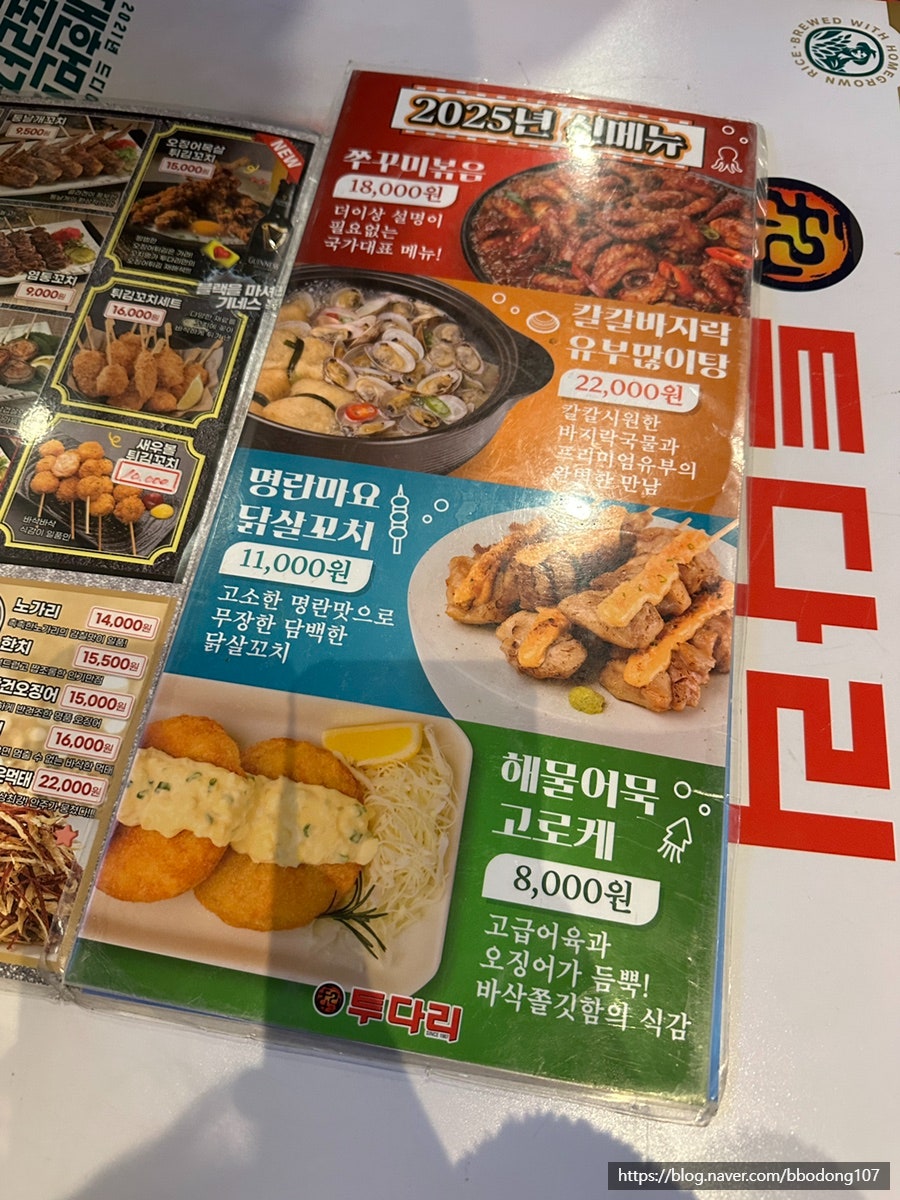 투다리 시계탑점 사진 5