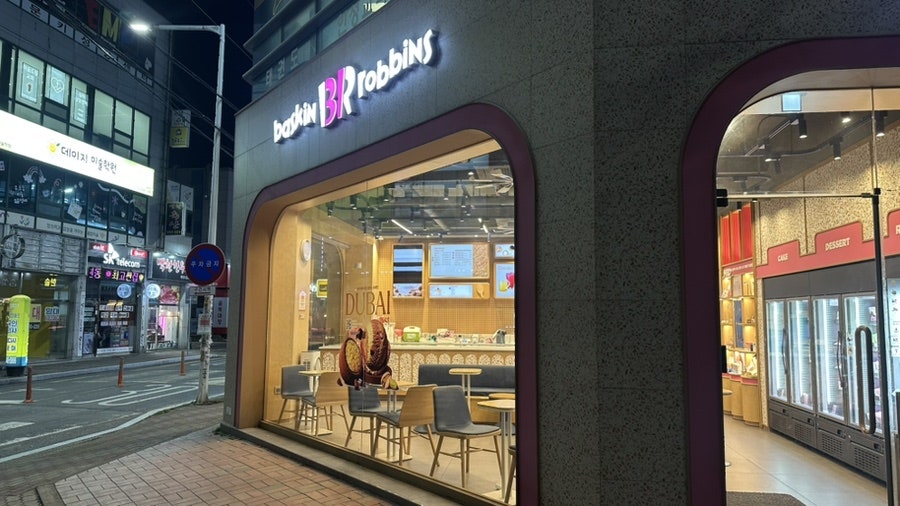 배스킨라빈스 경산백천점 사진 1