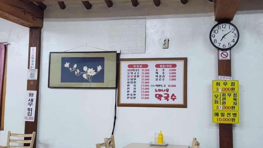 옥천느티나무막국수 사진 5