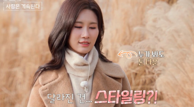   나솔사계 27기 현숙 앵무새 악플 딛고 180도 달라진 모습으로 재등장