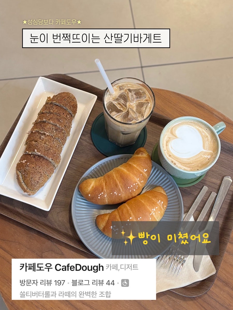 카페도우 사진 1