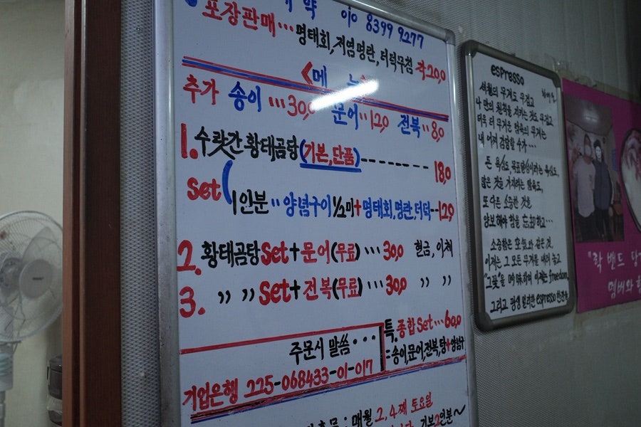 대관령황태탕 사진 2