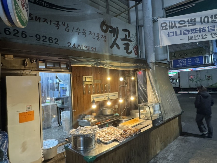 옛골 사진 1