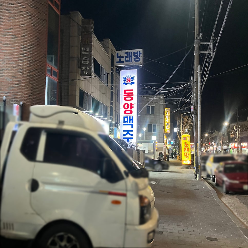 동양맥주 태전점 사진 2