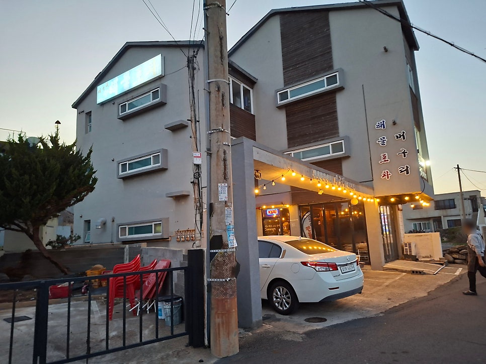 머구리해물포차 사진 1