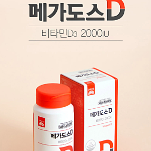 ☀️ 내돈내산 1만원 이하 가성비 비타민D 영양제 고려은단 메가도스D 2000IU 추천 후기!