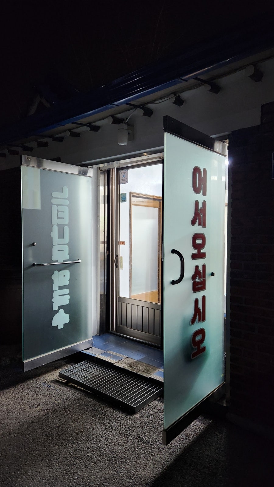 옥천느티나무막국수 사진 2