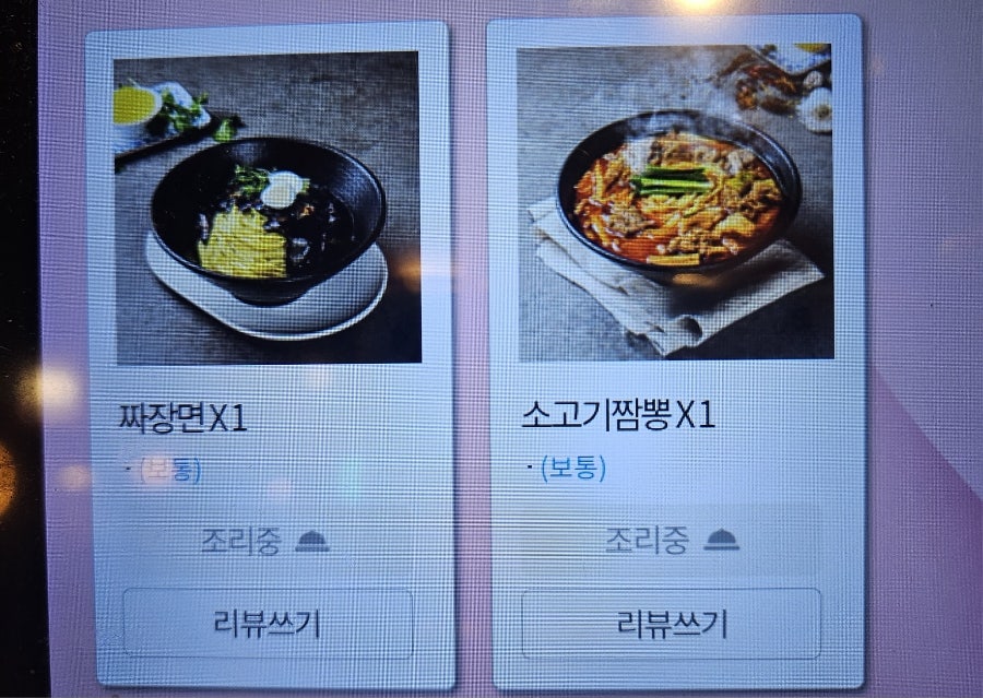 보배반점 장안점 사진 5