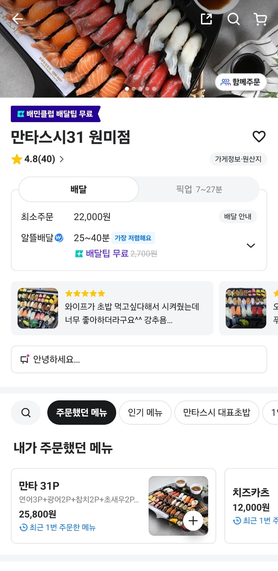 만타스시31 원미점 사진 4