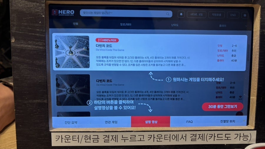 히어로보드게임카페 충주연수점 사진 4