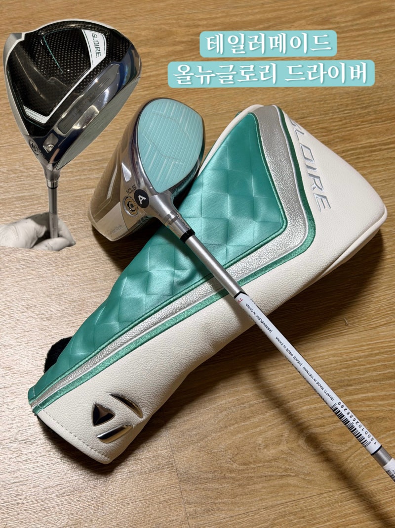 여성 골린이 드라이버 추천 테일러메이드 올뉴글로리 드라이버 후기 A 샤프트 10.5도