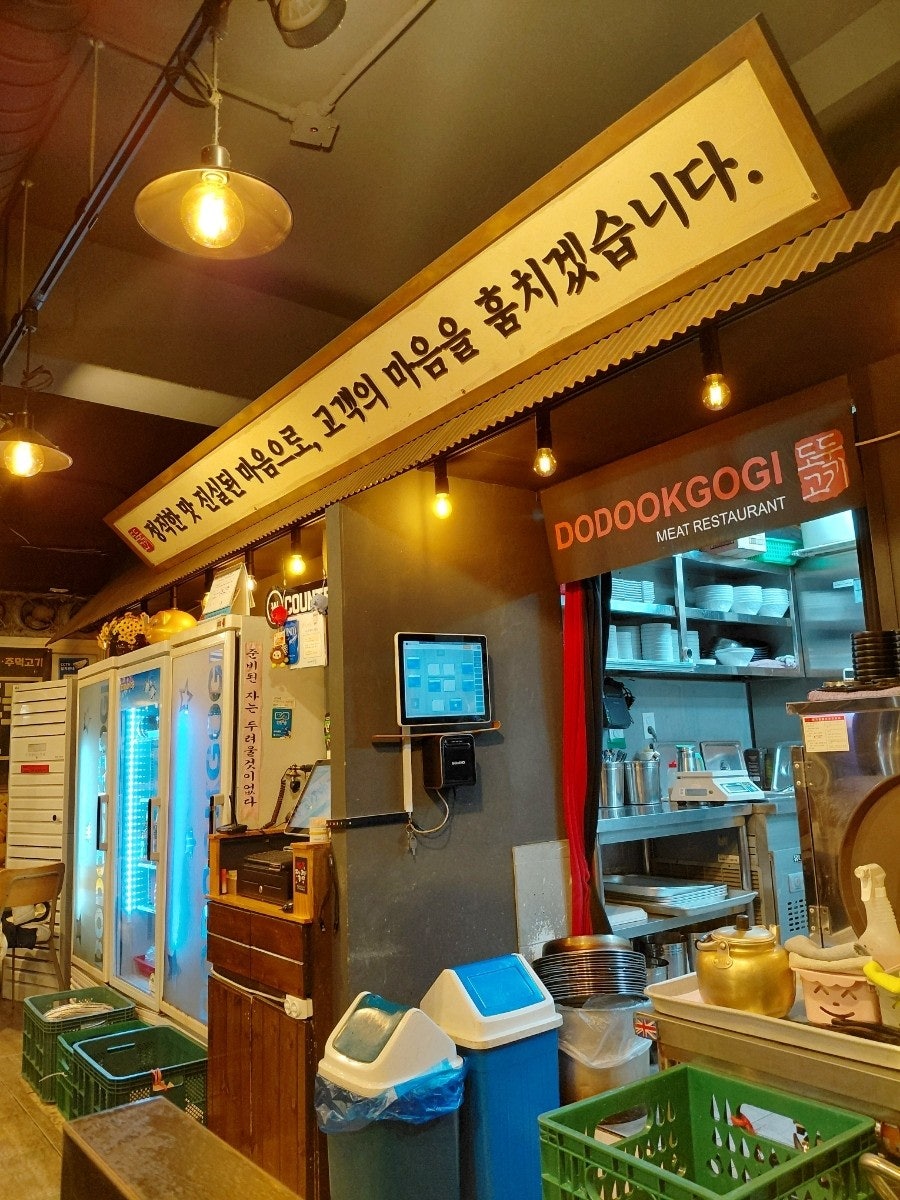 도둑고기 임학점 사진 5
