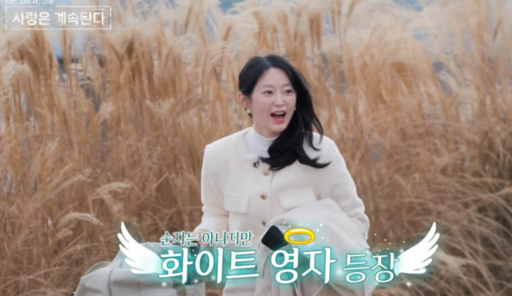   나솔사계 25기 영자 논란 잠재운 미모? 리즈 갱신하고 돌아온 진주 여신