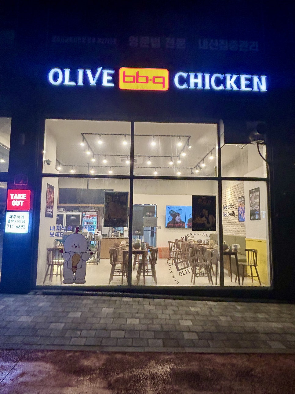 BBQ 제주하귀휴먼시아점 사진 2