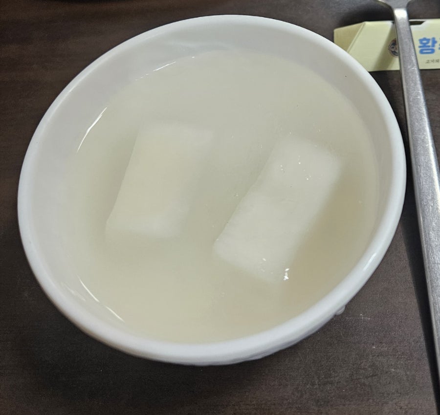 황주생고기 사진 4