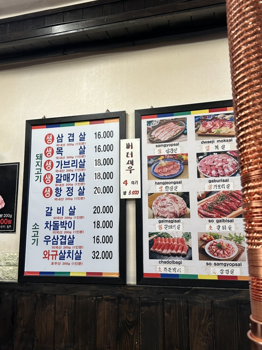 곤이네숯불구이 사진 3