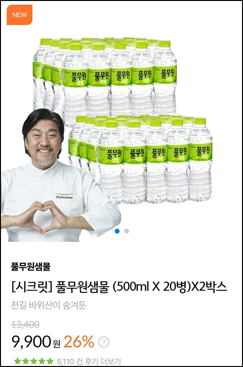  풀무원 생수 500ml*20병*2박스 4,902원등(무배)전원_페이코할인 UP~03.16