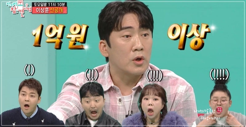 개그맨 이상훈 누구? 나이 아내 토이뮤지엄 장난감 박물관 위치 어디?(전참시 389회)