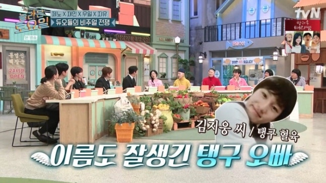 태연 친오빠 김지유 사랑고백…“전주에서 유명한 미남”