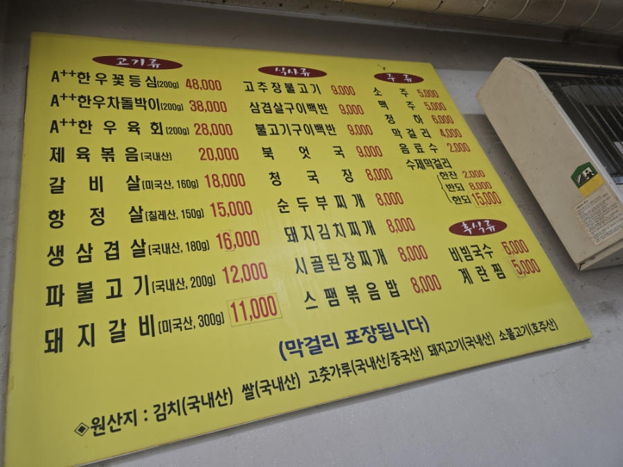 약수골 사진 1