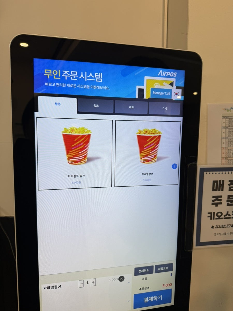 완도빙그레시네마 사진 4