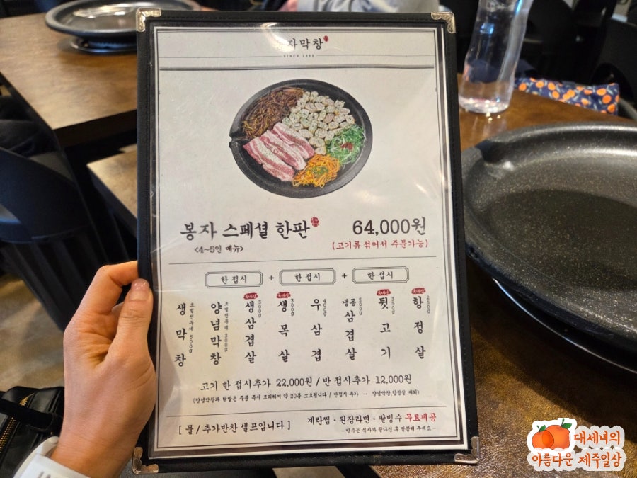봉자막창 제주동홍점 사진 6