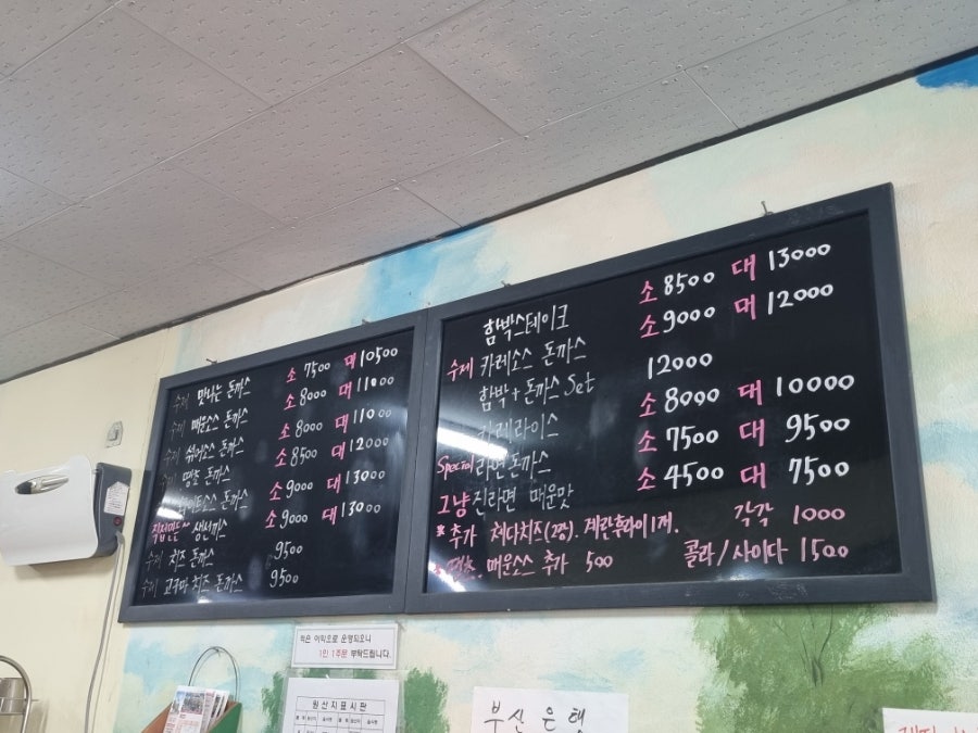 맛나는돈까스 사진 2