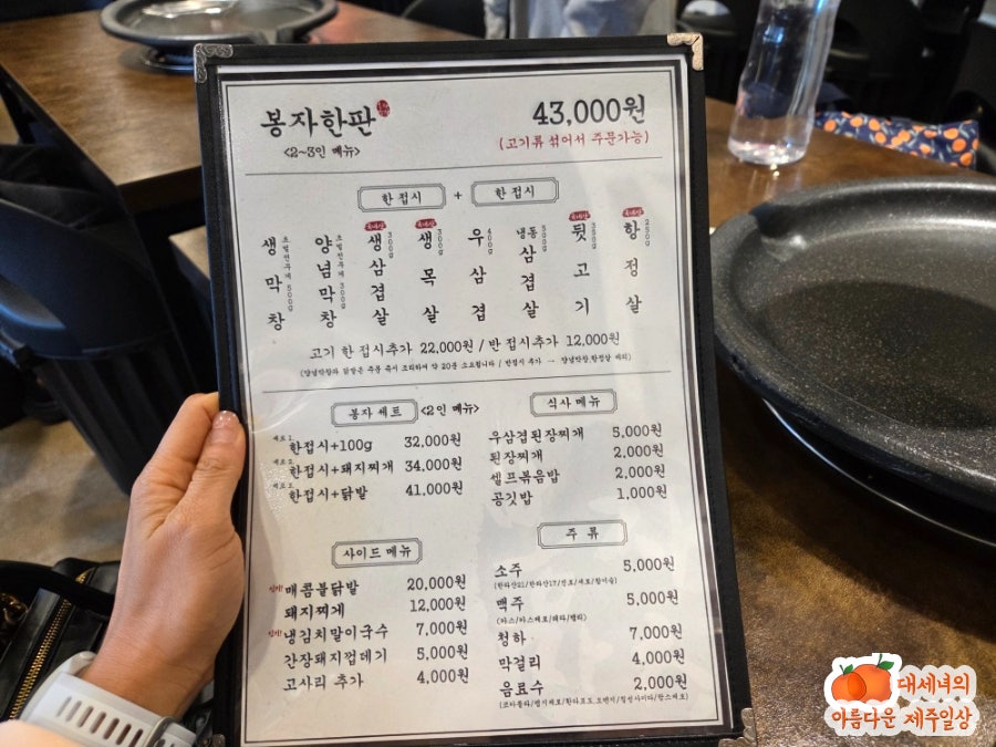 봉자막창 제주동홍점 사진 5
