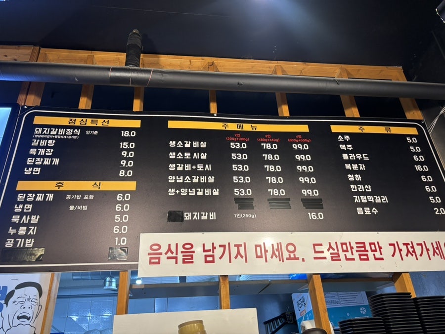 배대감갈비촌 사진 5