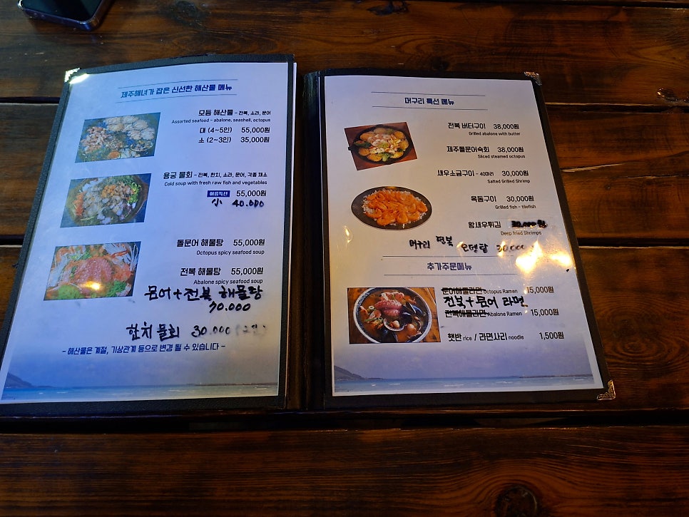 머구리해물포차 사진 6
