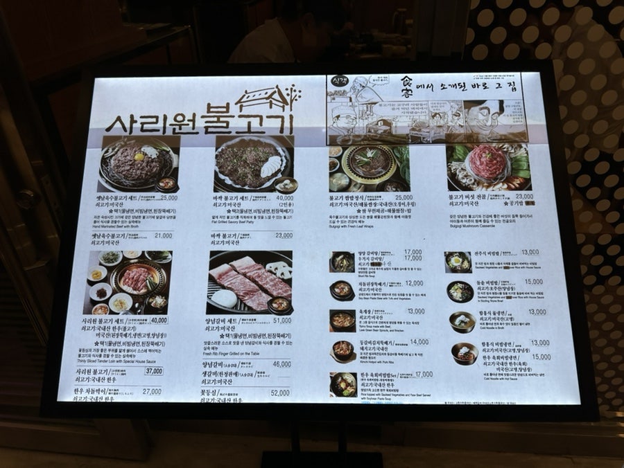 사리원 도곡점 사진 3