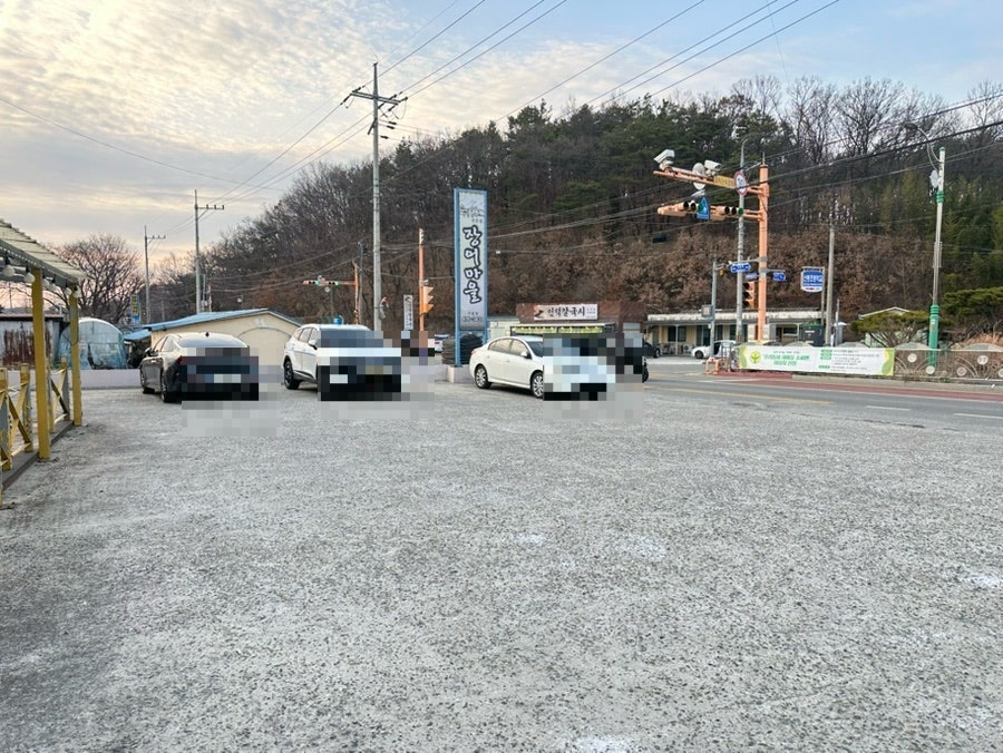 장어마을 산동점 사진 3
