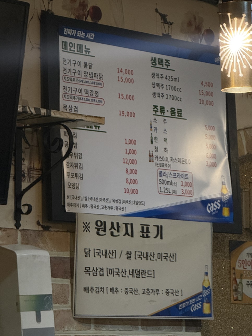 닭살부부 인하점 사진 3