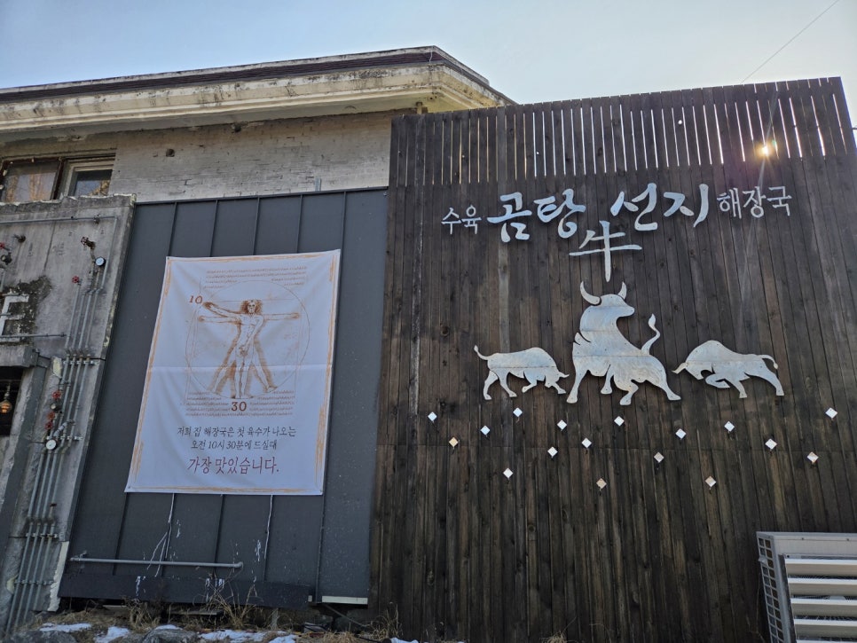 이밥에고깃국 사진 3