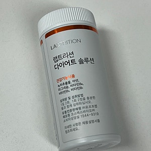 똥트리 랩트리션 다이어트 솔루션 내돈내산 후기